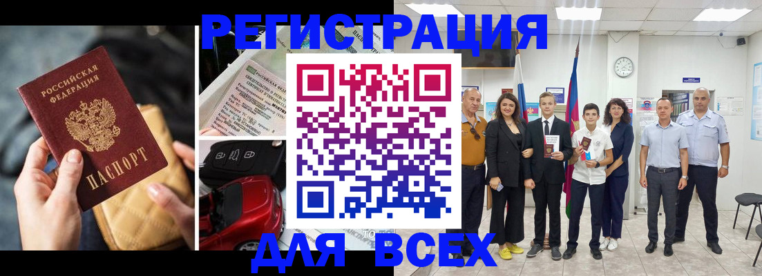 где прописаться в Белокурихе