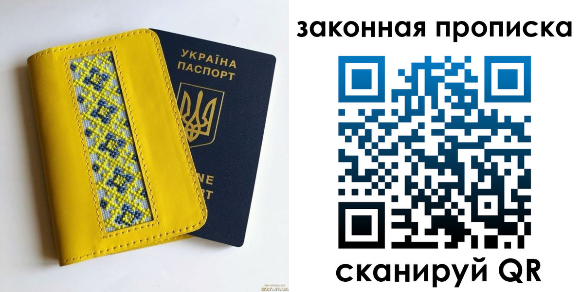 прописка от собственника в Белокурихе