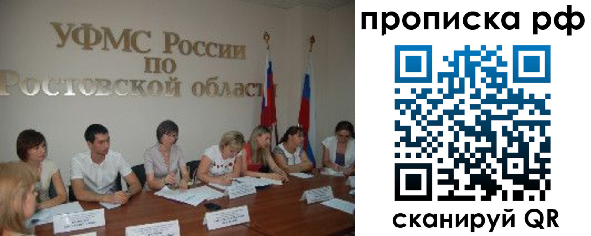 прописка поиск в Белокурихе