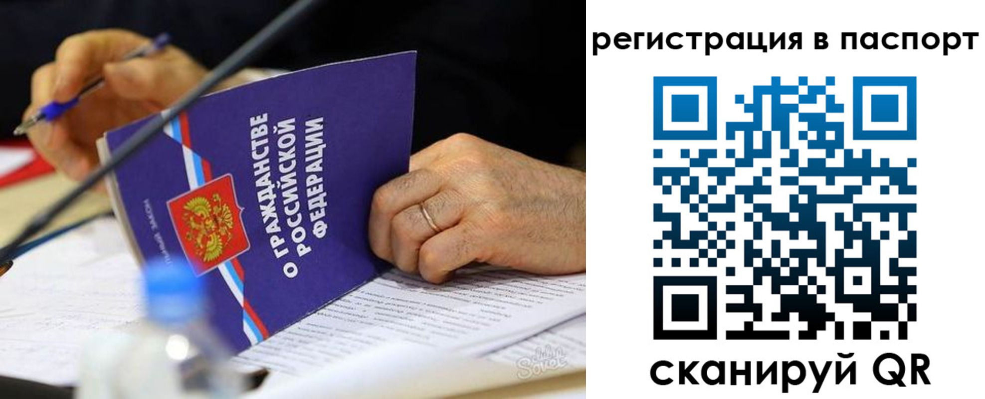 прописка законно в Белокурихе