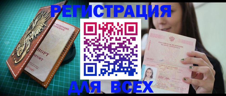 регистрация для школы в Белокурихе