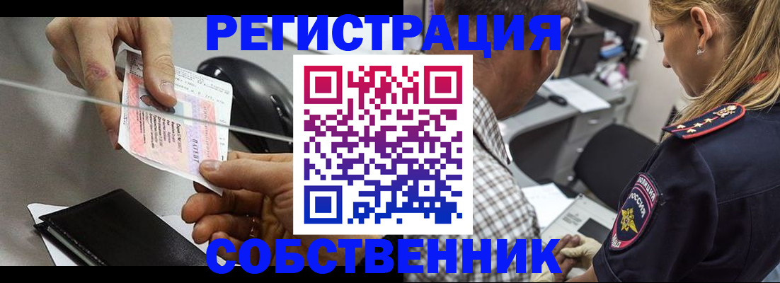 временная регистрация для всех в Белокурихе
