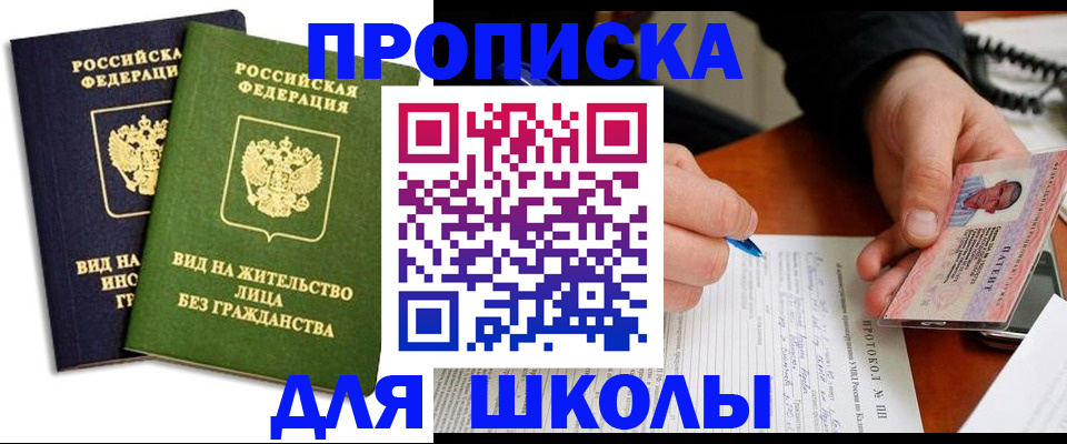 временная регистрация надежно в Белокурихе