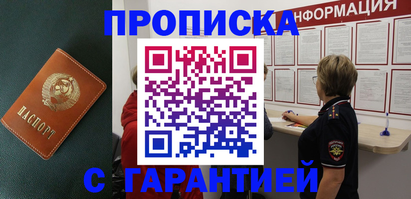 временная регистрация госуслуги в Белокурихе