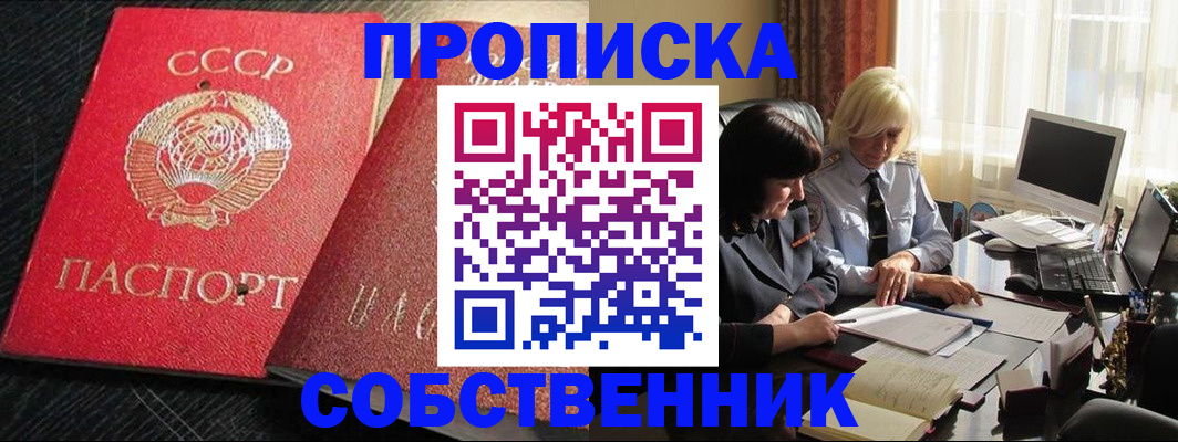 прописка иностранных граждан в Белокурихе