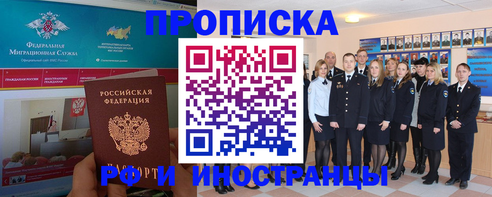 временная регистрация адрес в Белокурихе