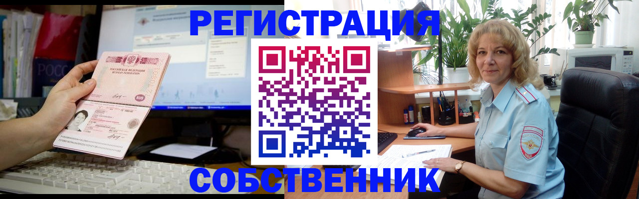 прописка паспорт в Белокурихе